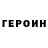 КЕТАМИН VHQ Alex Myullir