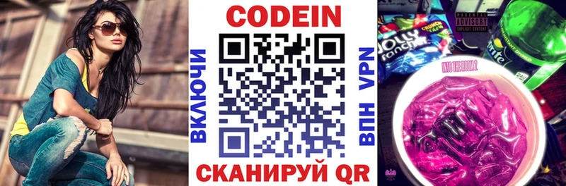 наркота  Нея  Кодеиновый сироп Lean напиток Lean (лин) 