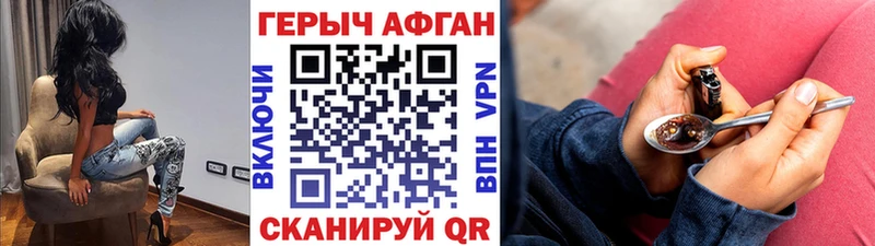 Героин VHQ  где купить наркоту  Нея 